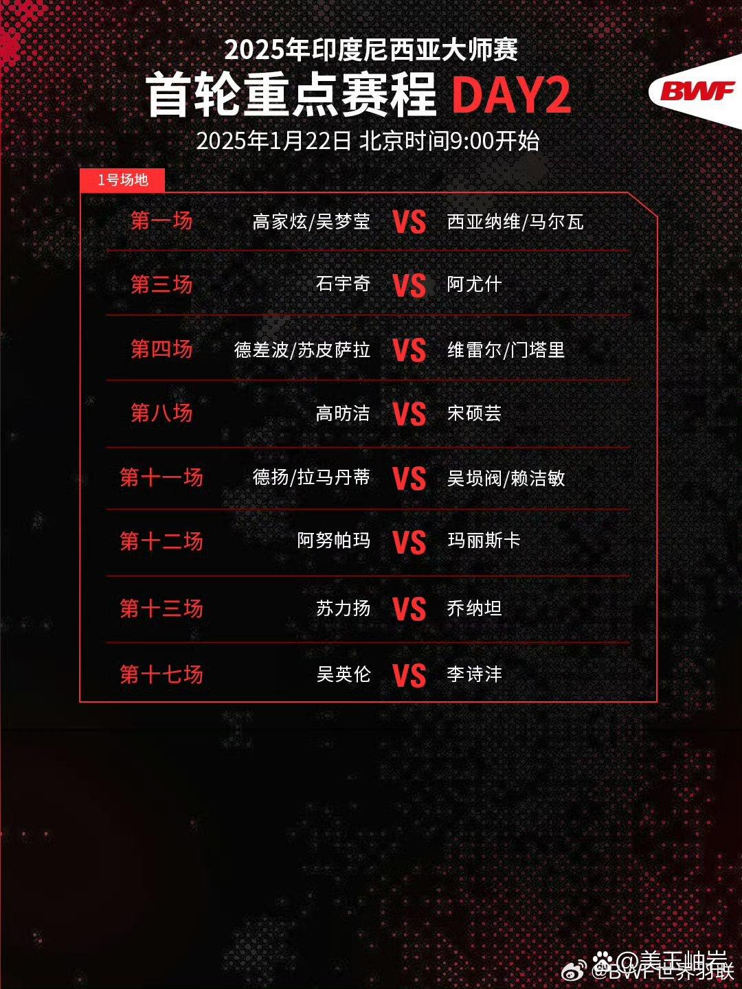 米乐官网入口-包含非洲杯篮球锦标赛八强诞生，晋级赛程已定的词条