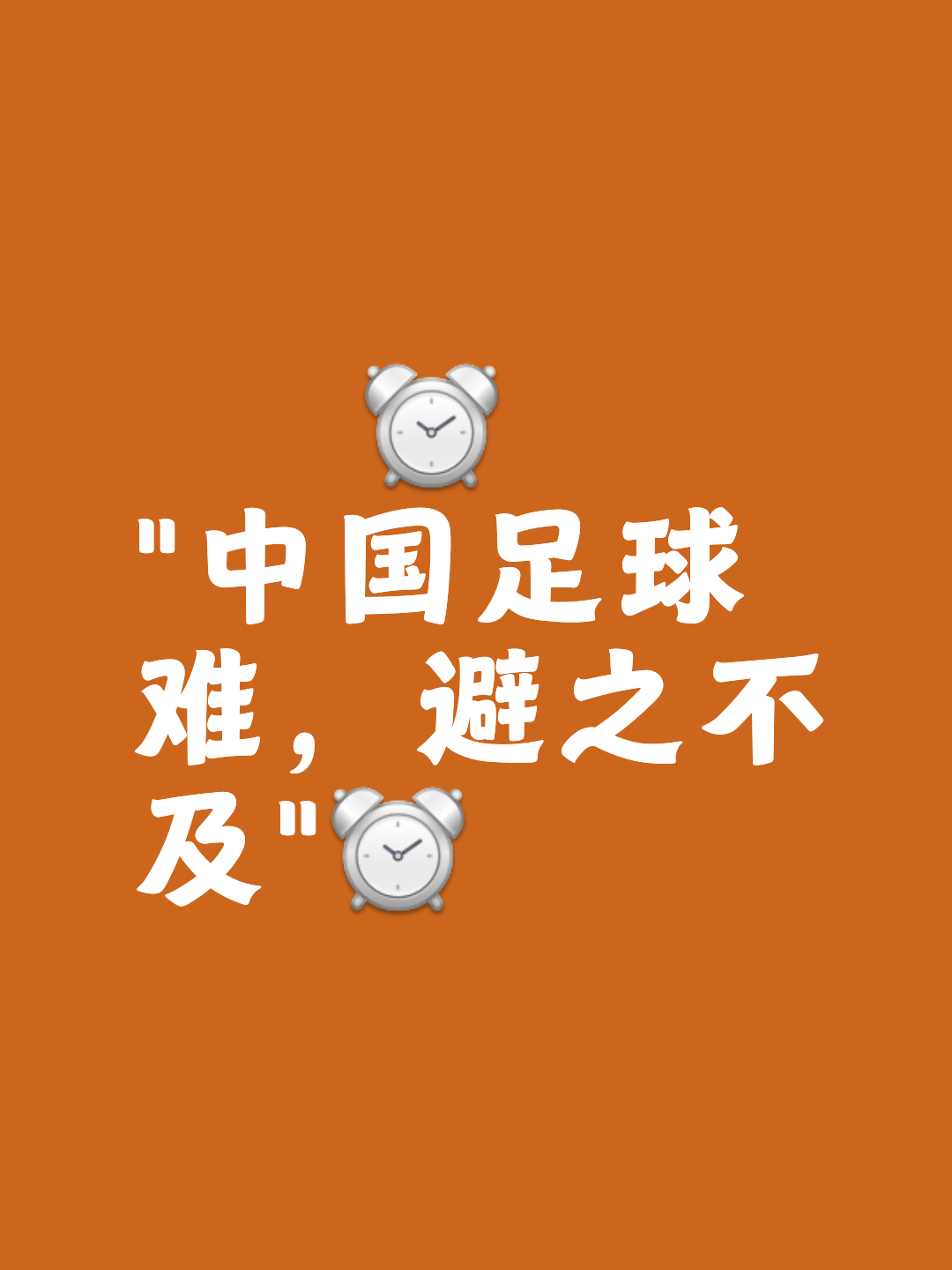 米乐体育网站-关于足球领域的风潮，胜负悬念不断的信息