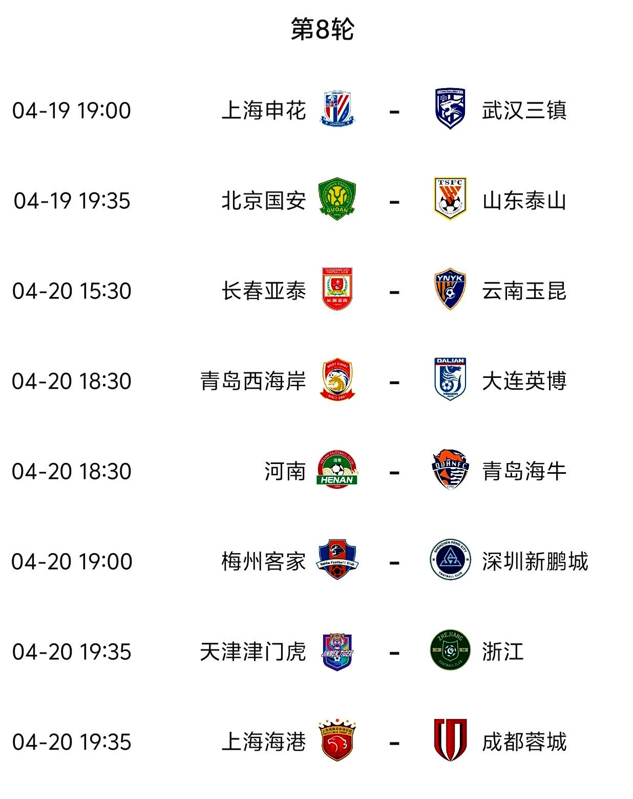 米乐体育官方网站入口-强强对话，中超赛场火爆纷争的简单介绍